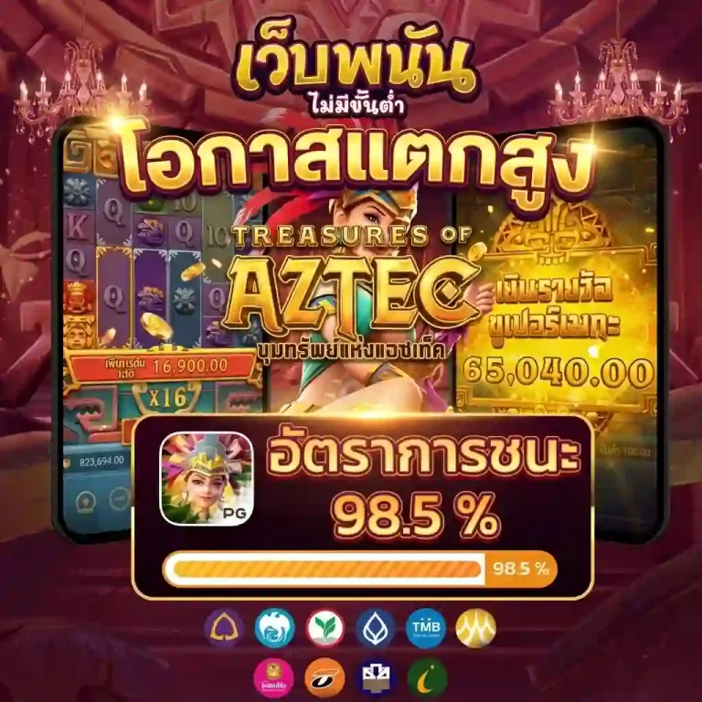 พนันออนไลน์ไม่มีขั้นต่ำ