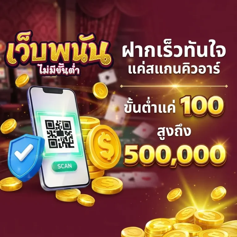สมัครเว็บพนันที่ดีที่สุด